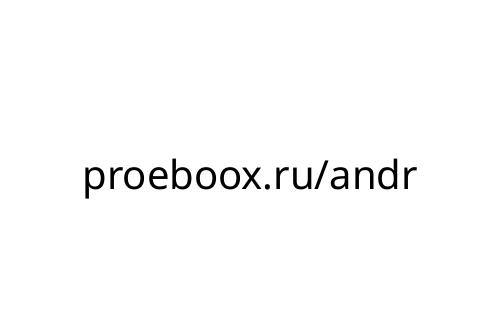 proeboox_ru_andr