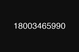 18003465990